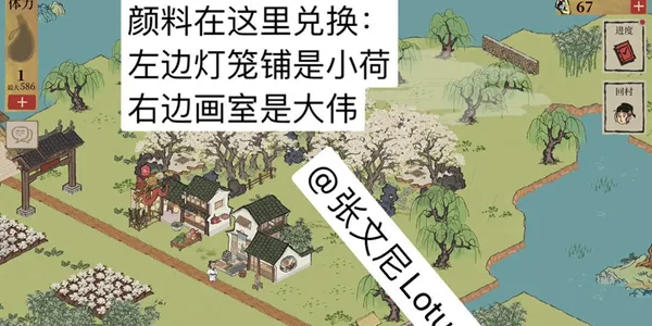 江南百景图桃花村颜料怎么兑换 桃花村颜料兑换指南