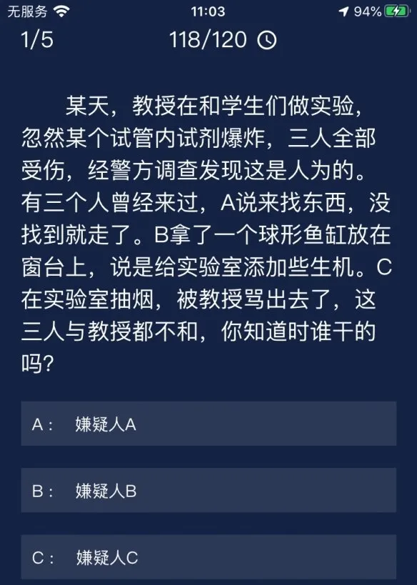 犯罪大师8.29每日任务攻略 8月29日