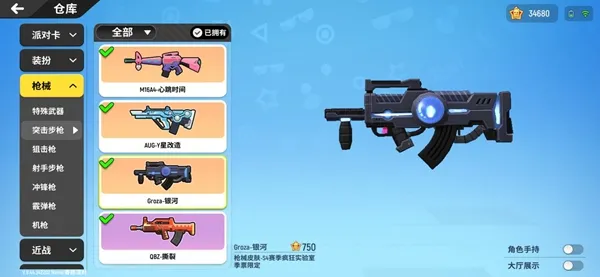 香肠派对S6新手用什么武器好 S6新