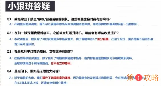 崩坏3终极区深渊调整方案介绍 终极区新深渊奖励机制改动详解