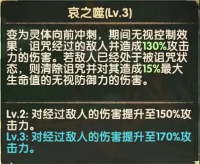 剑与远征忒萝玟怎么样 忒萝玟技能解析