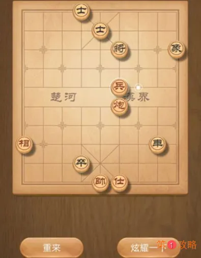 天天象棋192期残局挑战怎么过 天天象棋残局挑战第192期通关步骤介绍