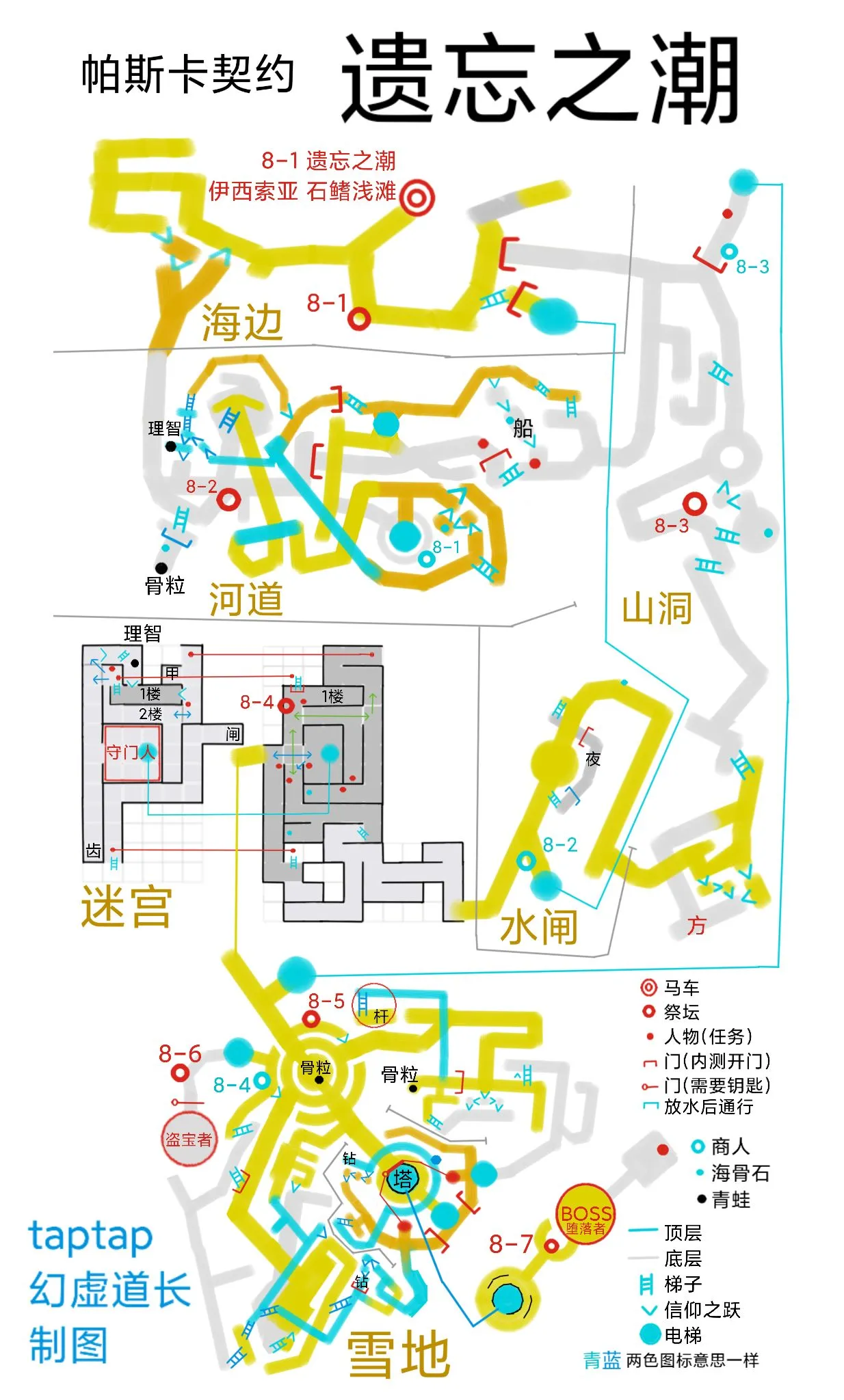 帕斯卡契约遗忘之湖攻略 遗忘之湖