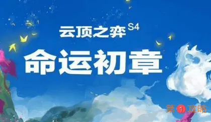 云顶之弈S4赛季装备属性大全 S4命