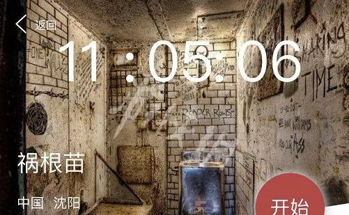 犯罪大师祸根苗凶手是谁 9月1日突