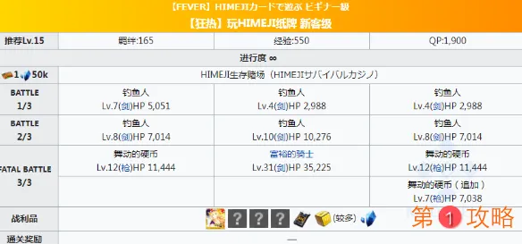 fgo拉斯维加斯fever本怎么打 泳装四期fever本敌人配置打法攻略