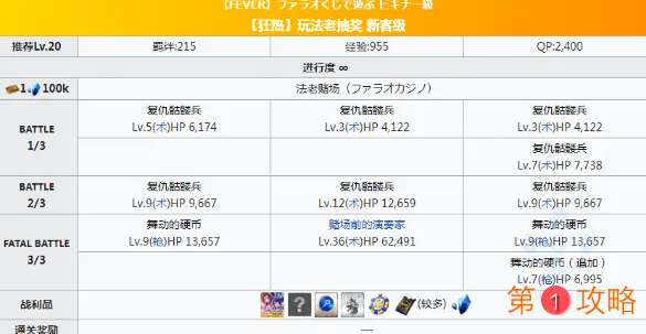 fgo拉斯维加斯fever本怎么打 泳装四期fever本敌人配置打法攻略