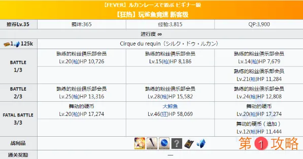 fgo拉斯维加斯fever本怎么打 泳装四期fever本敌人配置打法攻略