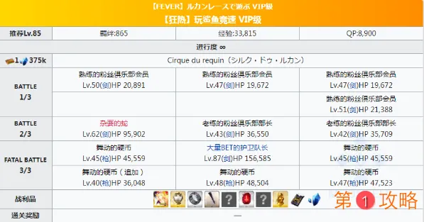 fgo拉斯维加斯fever本怎么打 泳装四期fever本敌人配置打法攻略