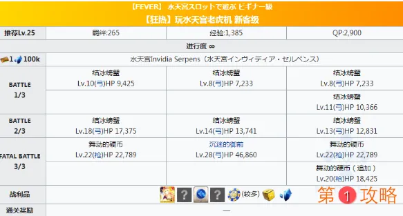 fgo拉斯维加斯fever本怎么打 泳装四期fever本敌人配置打法攻略