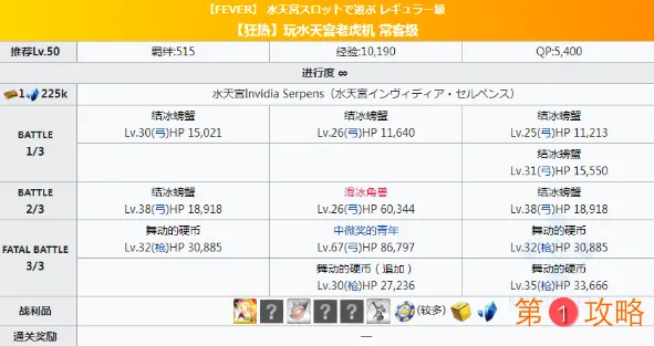 fgo拉斯维加斯fever本怎么打 泳装四期fever本敌人配置打法攻略