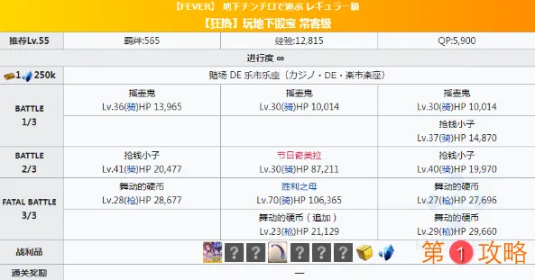 fgo拉斯维加斯fever本怎么打 泳装四期fever本敌人配置打法攻略