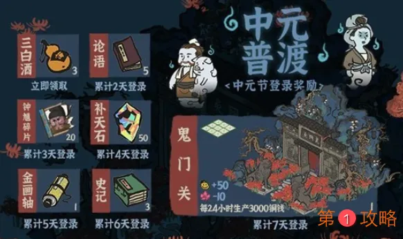 江南百景图鬼门关怎么摆放 江南百景图鬼门关摆放位置分享