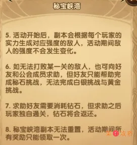 剑与远征秘宝峡湾第二期怎么打 秘宝峡湾第二期活动玩法攻略