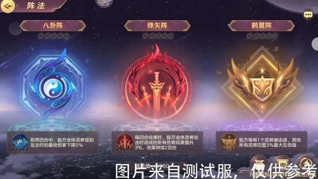 三国志幻想大陆阵法怎么养成 阵法