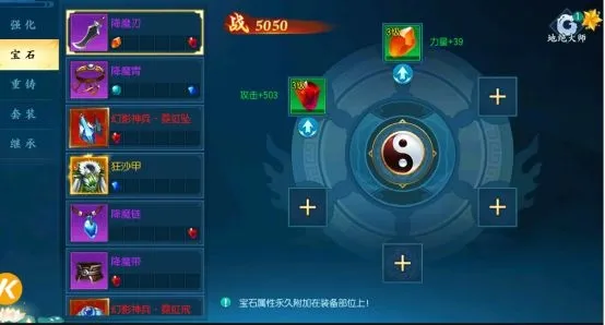 仙域轮回宝石养成攻略 宝石战力提升方法介绍