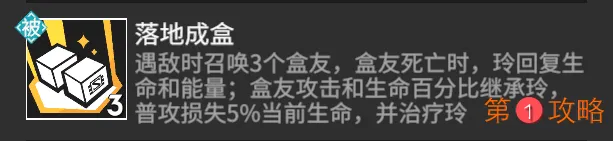 高能手办团玲怎么玩 玲玩法攻略及技能解析