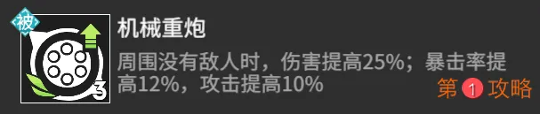 高能手办团奥菲利亚玩法攻略 奥菲利亚技能使用技巧