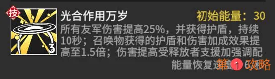 高能手办团葵怎么玩 葵玩法攻略及技能使用技巧