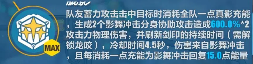 崩坏3断罪影舞技能详解 断罪影舞技能使用教学