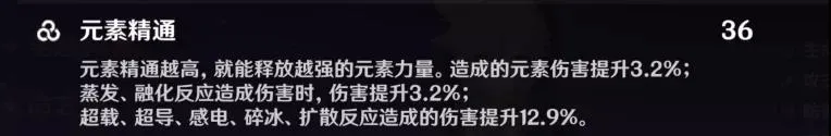 原神元素系统攻略汇总 元素反应、组合、爆发及克制大全