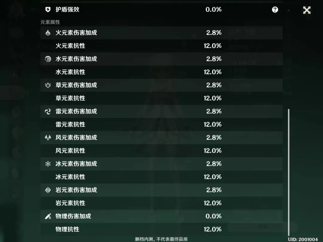 原神元素系统攻略汇总 元素反应、组合、爆发及克制大全