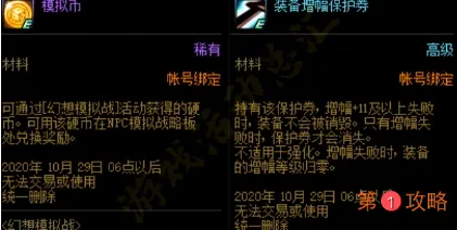 DNF幻想模拟战奖励能换全吗 幻想模拟战活动奖励兑换推荐