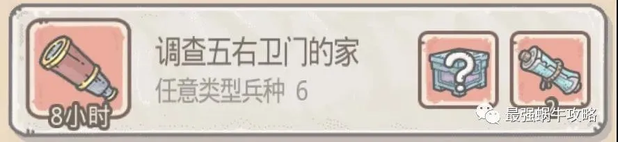 最强蜗牛派遣任务攻略 派遣任务玩法与刷新说明