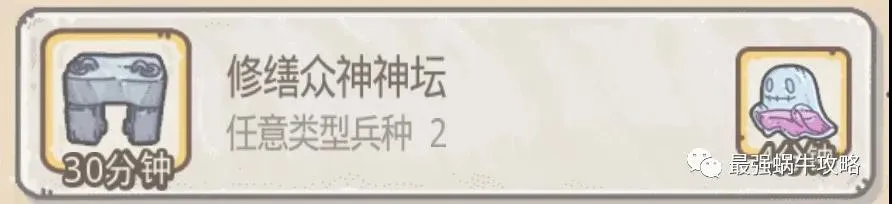 最强蜗牛派遣任务攻略 派遣任务玩法与刷新说明