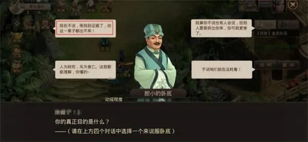 问道手游9月7日每周探案任务怎么做 9月7日每周探案谁是卧底攻略流程