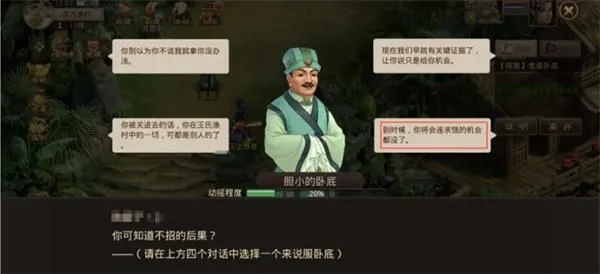 问道手游9月7日每周探案任务怎么做 9月7日每周探案谁是卧底攻略流程