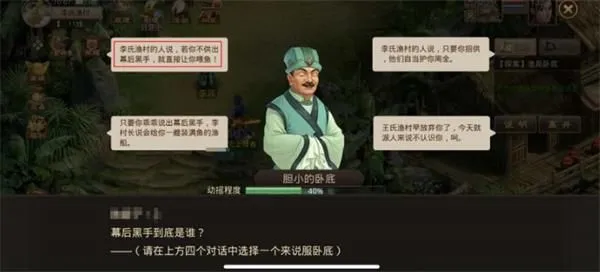 问道手游9月7日每周探案任务怎么做 9月7日每周探案谁是卧底攻略流程