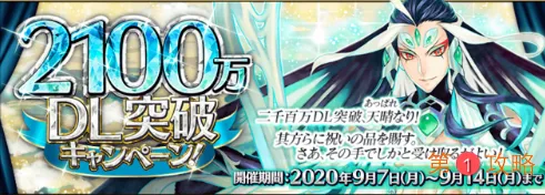 FGO2100WDL限定任务怎么做 2100WDL