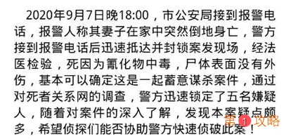 犯罪大师透明的杀机正确答案 犯罪大师透明的杀机凶手公布