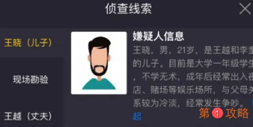 犯罪大师透明的杀机正确答案是什么 crimaster透明的杀机凶手公布