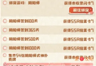 阴阳师妖怪屋预热活动怎么绑定阴阳师账号 妖怪屋预热SSR式神获取攻略