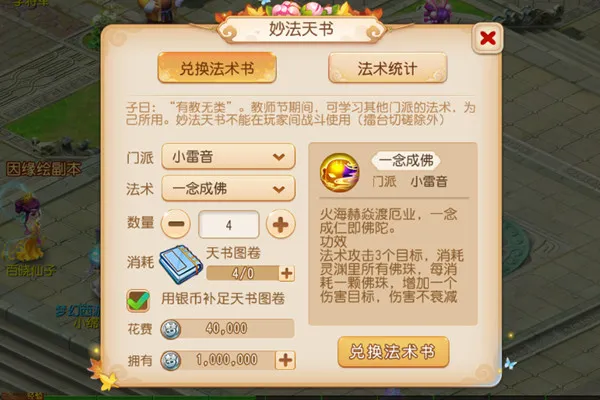 梦幻西游手游教师节活动有哪些 9月9日更新后陆续开启