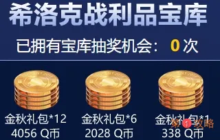 DNF2020国庆礼包多少钱一套 DNF2020金秋礼包价格介绍