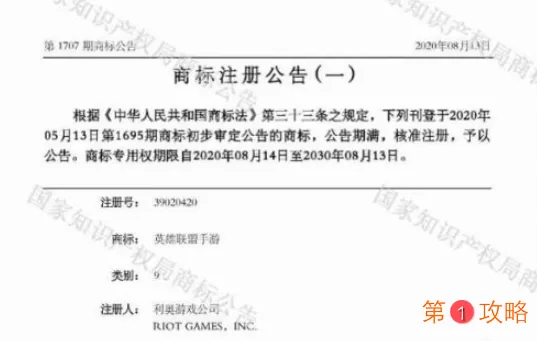 英雄联盟手游什么时候开始公测 LOL手游公测时间介绍