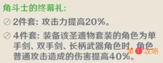 原神手游5星圣遗物在哪获得 原神五