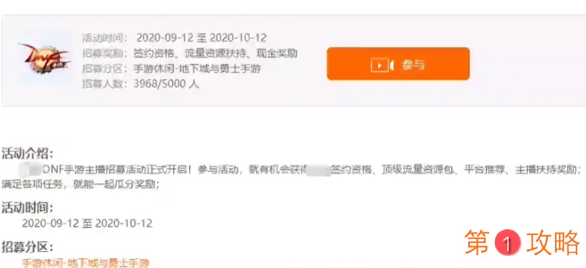 DNF手游9月16日能准时开启公测吗 DNF手游9月16日公测上线通知