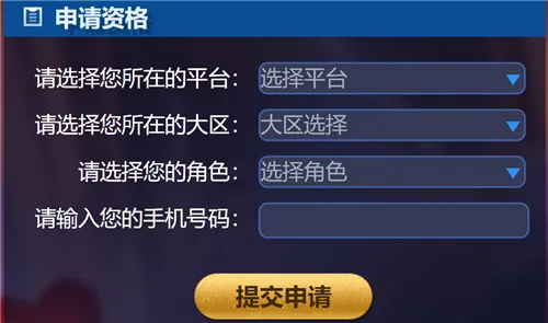 王者荣耀体验服不是测试白名单用户怎么办 白名单获取方法