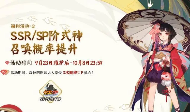 阴阳师四周年活动福利汇总 四周年庆活动时间与内容大全