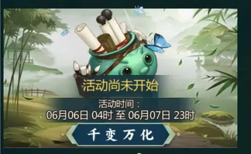 剑网3指尖对弈千变万化怎么玩 千变