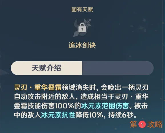 原神重云强不强 重云技能强度评测