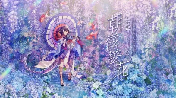 阴阳师四周年活动是什么 四周年KFC联动活动介绍