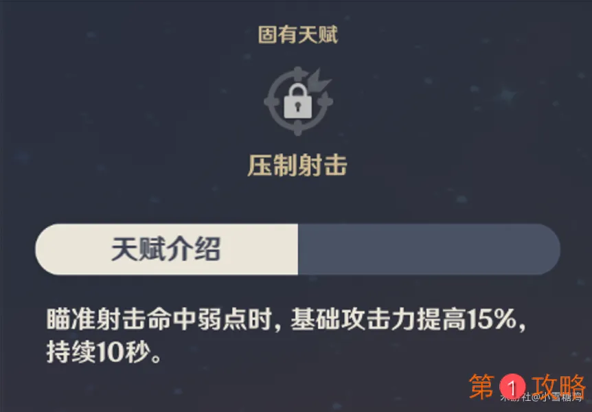 原神安柏培养攻略 安柏定位及后期价值详评