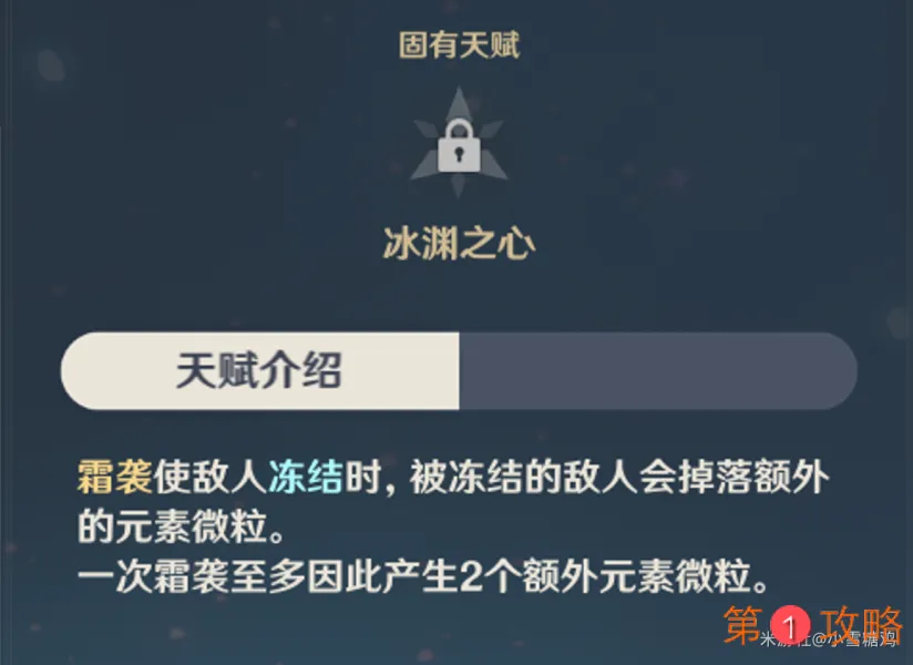 原神凯亚后期怎么样 凯亚后期强度评测及培养攻略