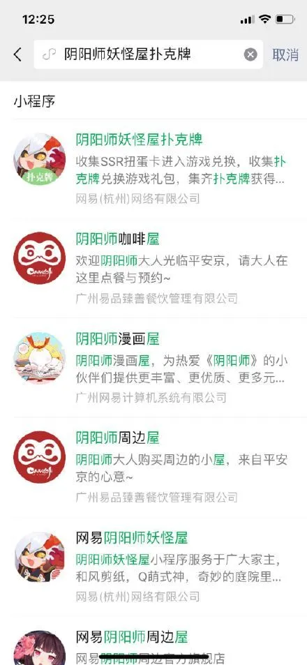 阴阳师妖怪屋最新兑换码大全 最新