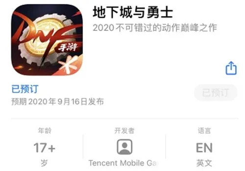 dnf手游iOS商店下架 公测上线时间再次延后